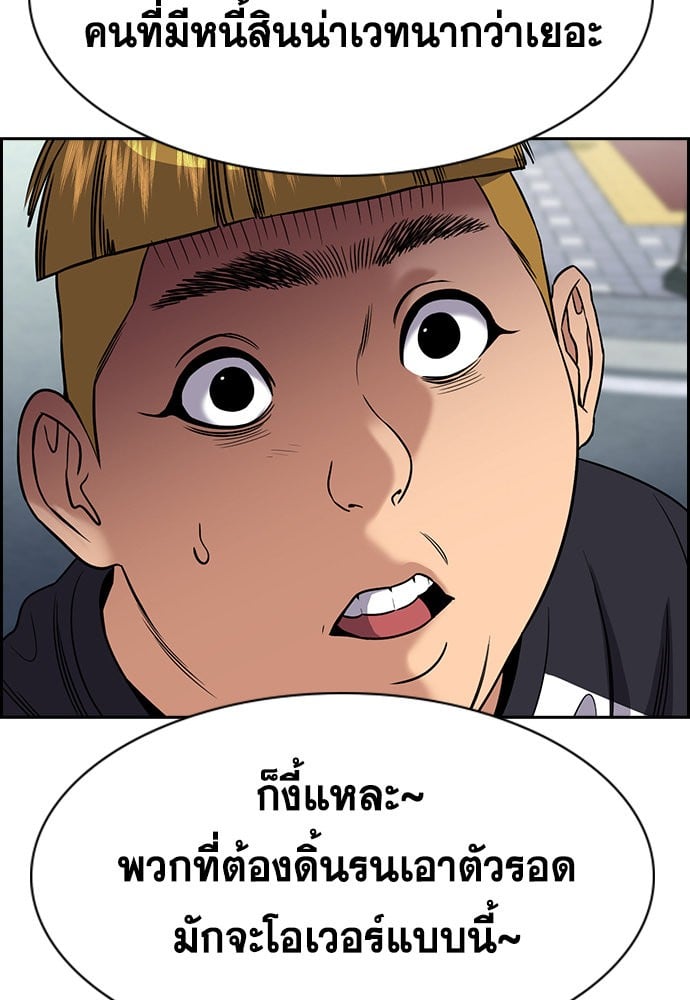 อ่านมังงะ True Education ตอนที่ 162/79.jpg