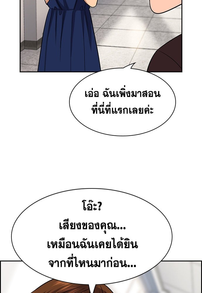 อ่านมังงะ True Education ตอนที่ 165/79.jpg