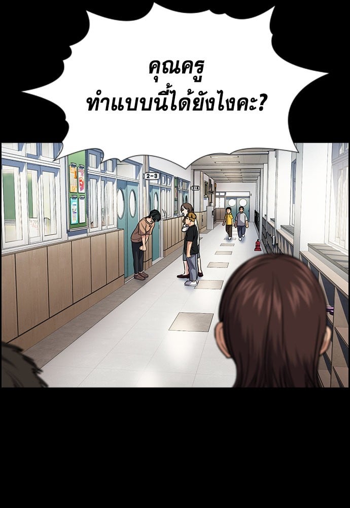 อ่านมังงะ True Education ตอนที่ 156/79.jpg