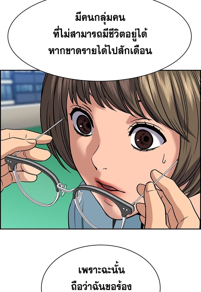 อ่านมังงะ True Education ตอนที่ 166/79.jpg