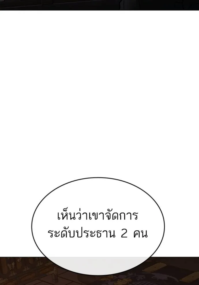 อ่านมังงะ Reality Quest ตอนที่ 139/79.jpg