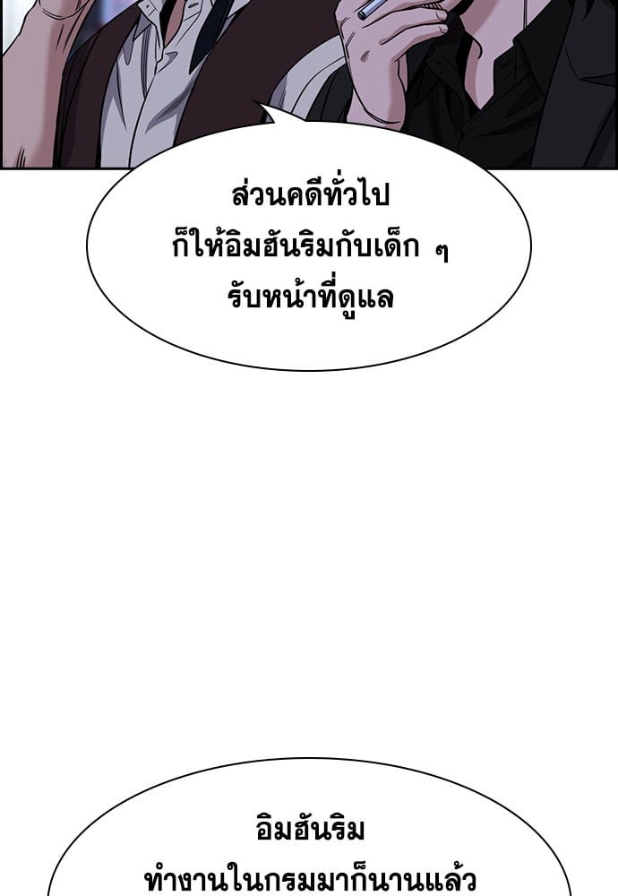 อ่านมังงะ True Education ตอนที่ 148/79.jpg