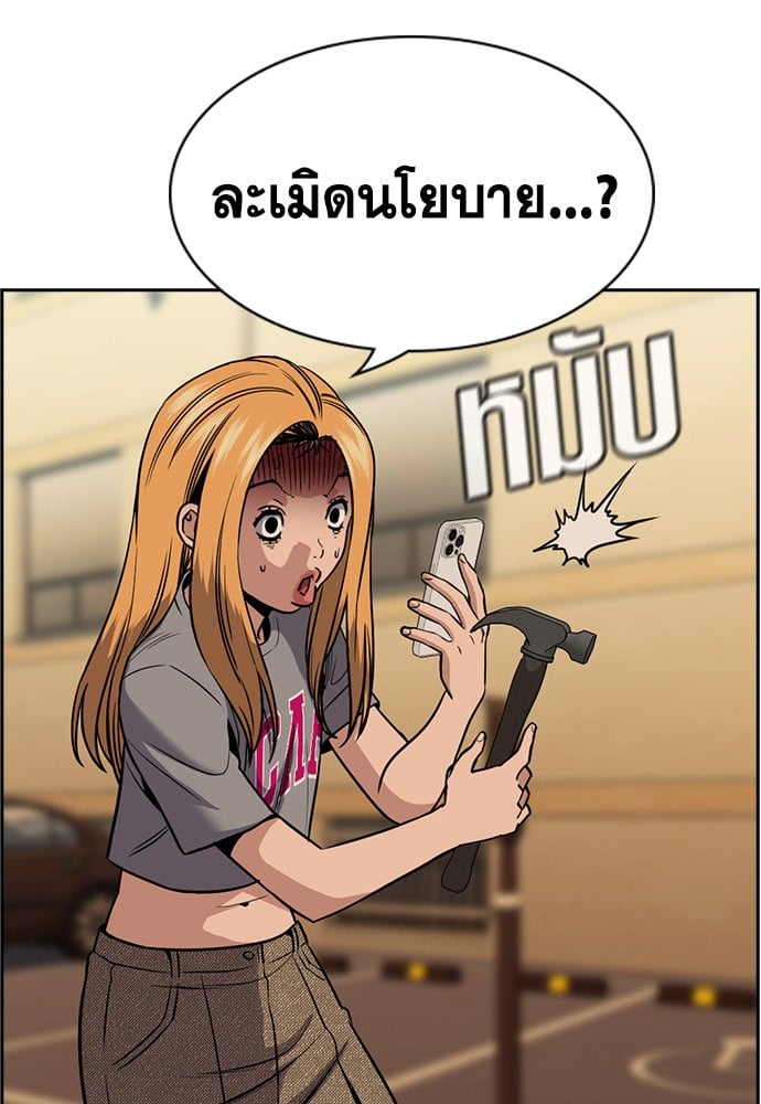 อ่านมังงะ True Education ตอนที่ 153/79.jpg