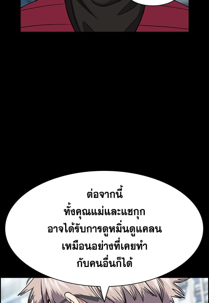 อ่านมังงะ True Education ตอนที่ 163/79.jpg