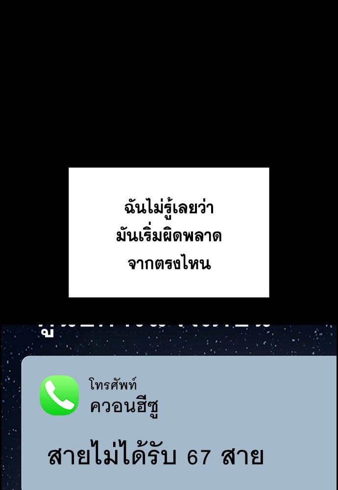 อ่านมังงะ True Education ตอนที่ 149/79.jpg