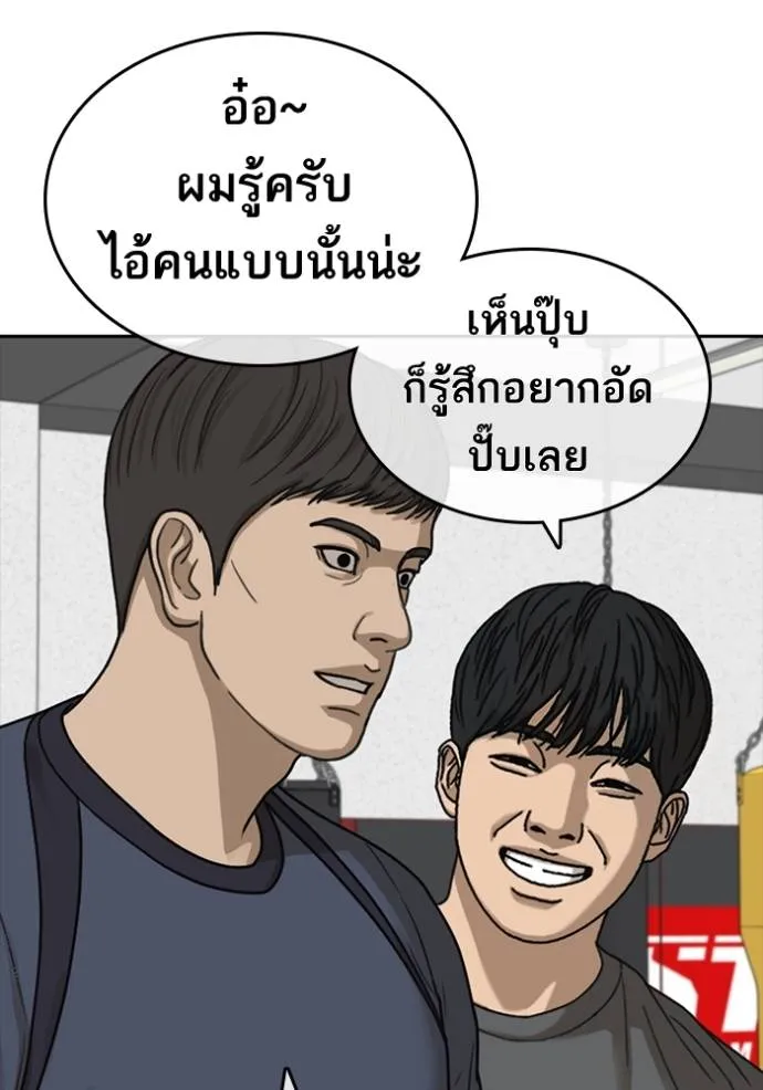 อ่านมังงะ Loser Life 2 ตอนที่ 47/79.jpg