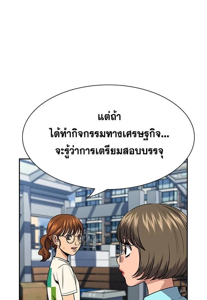 อ่านมังงะ True Education ตอนที่ 167/79.jpg