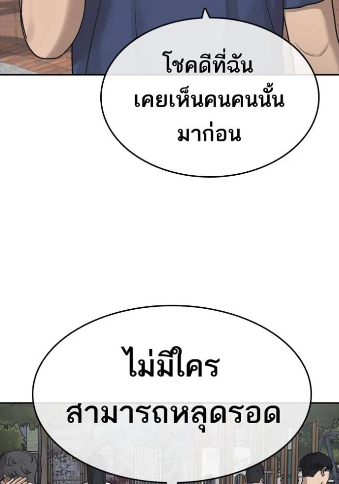 อ่านมังงะ Loser Life 2 ตอนที่ 46/79.jpg