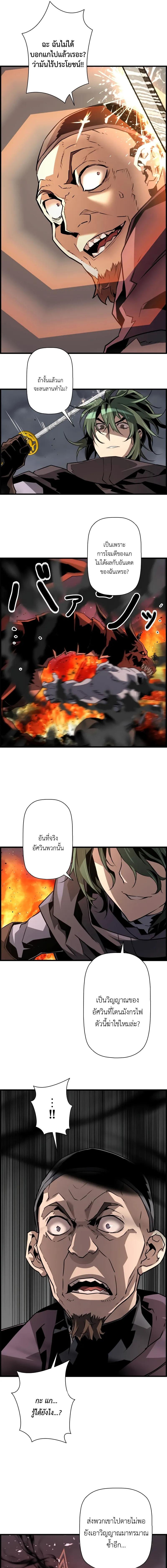 อ่านมังงะ Necromancer’s Evolutionary Traits ตอนที่ 79/7_0.jpg