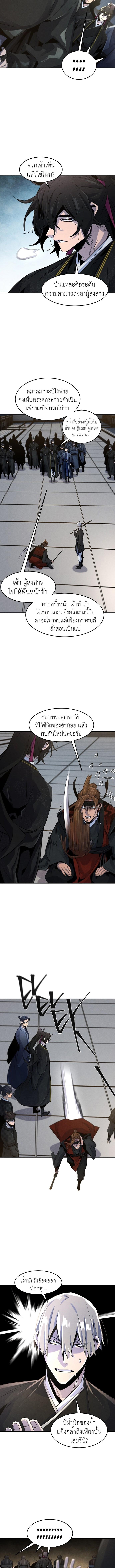 อ่านมังงะ The Return of the Crazy Demon ตอนที่ 90/7_0.jpg