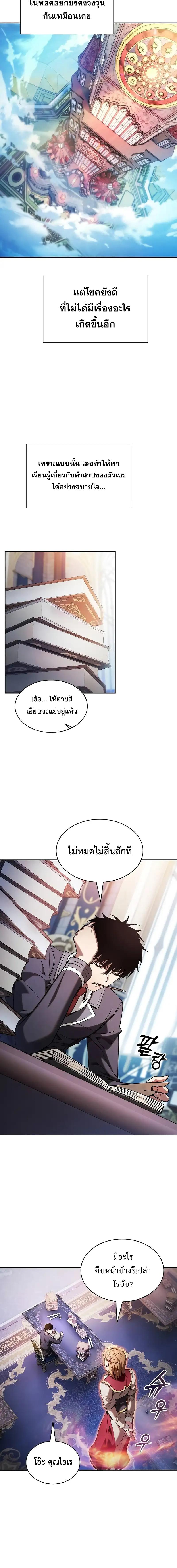 อ่านมังงะ Academy Genius Swordsman ตอนที่ 79/7_1.jpg