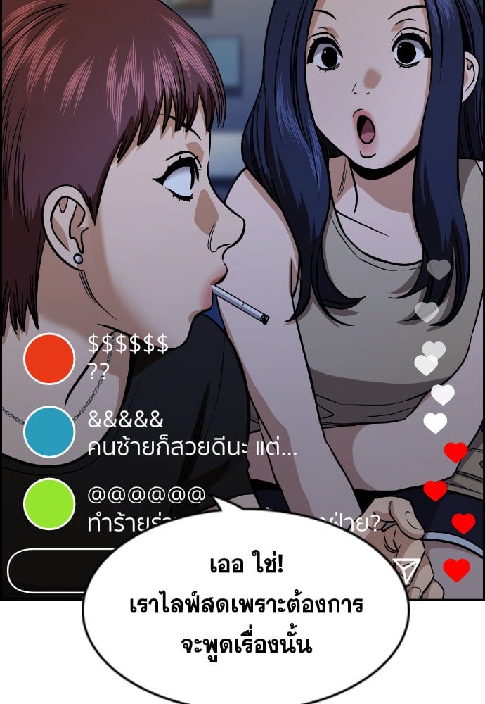 อ่านมังงะ True Education ตอนที่ 149/7.jpg