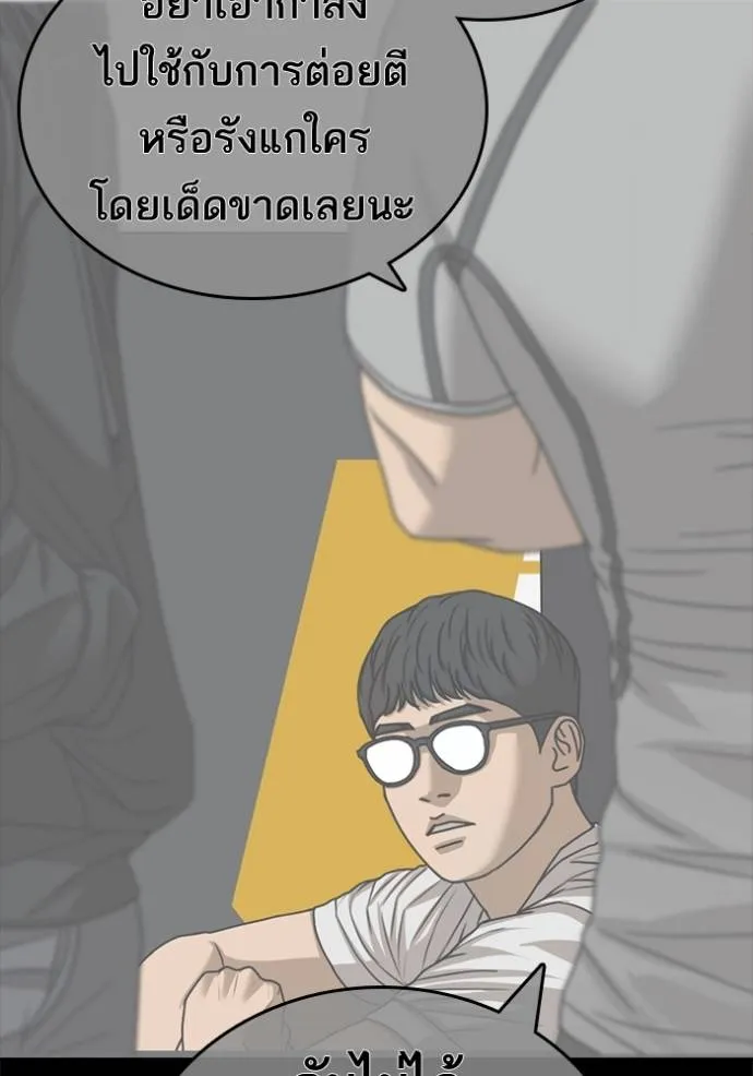 อ่านมังงะ Loser Life 2 ตอนที่ 48/7.jpg