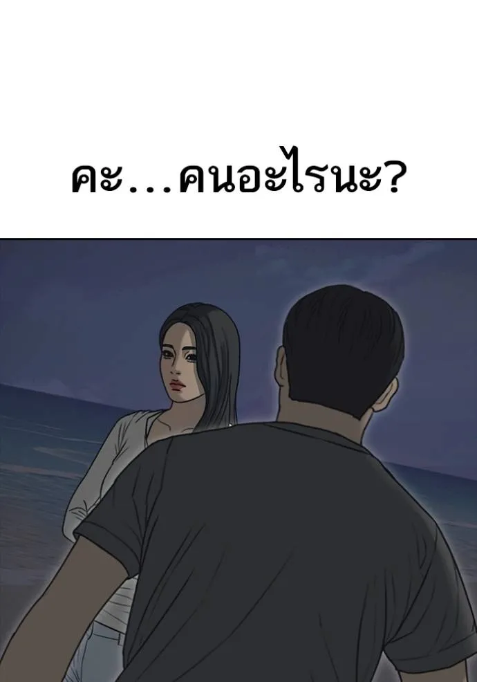 อ่านมังงะ Loser Life 2 ตอนที่ 44/7.jpg