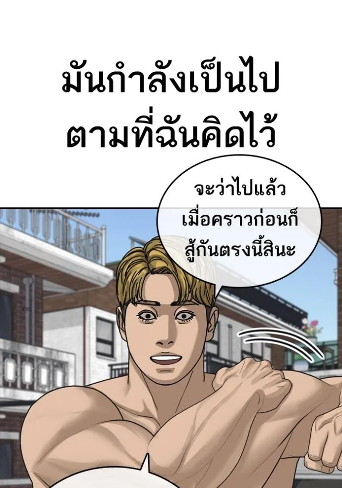 อ่านมังงะ Loser Life 2 ตอนที่ 46/7.jpg