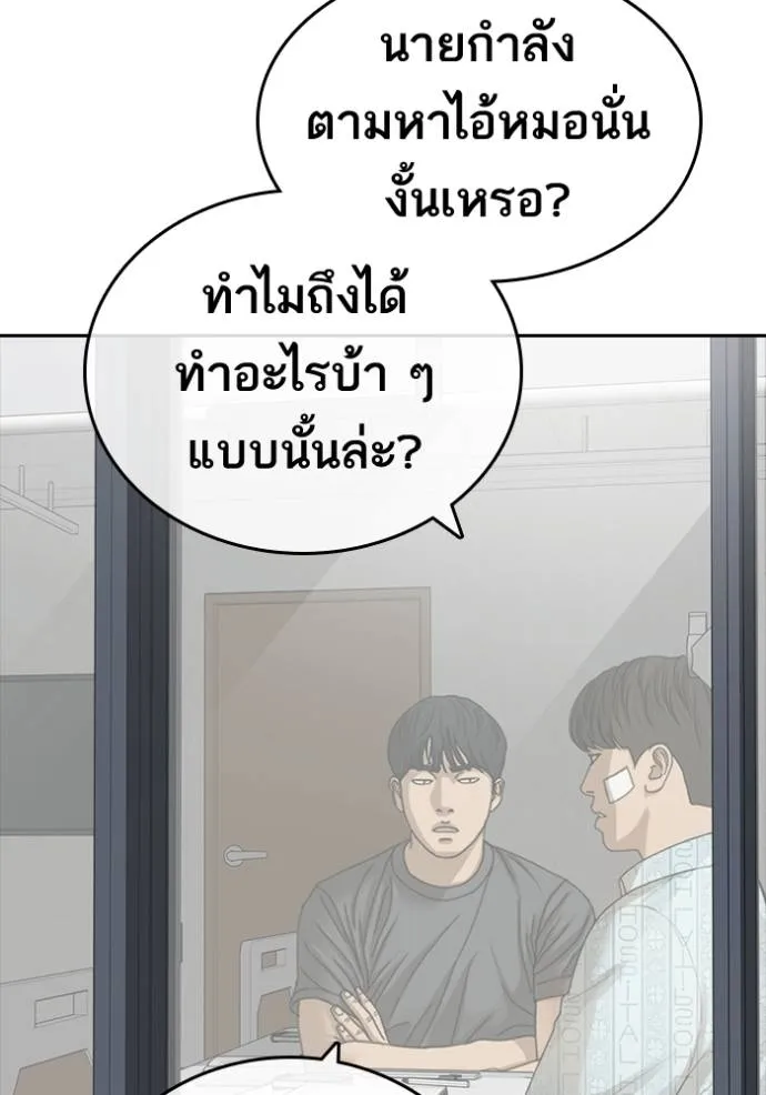 อ่านมังงะ Loser Life 2 ตอนที่ 47/7.jpg