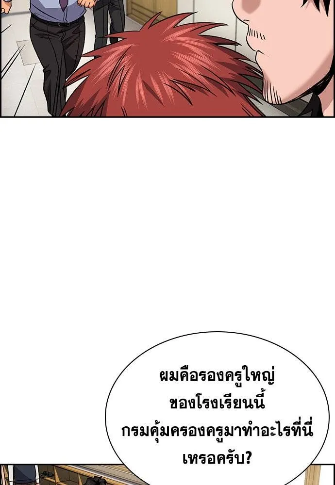 อ่านมังงะ True Education ตอนที่ 167/7.jpg