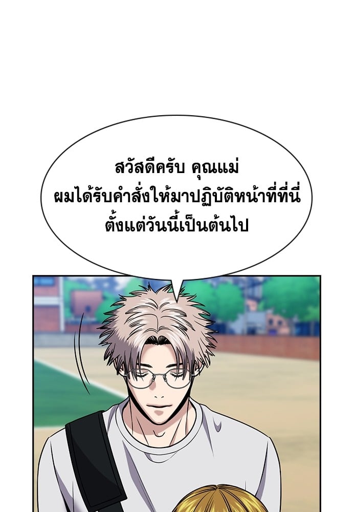 อ่านมังงะ True Education ตอนที่ 160/7.jpg