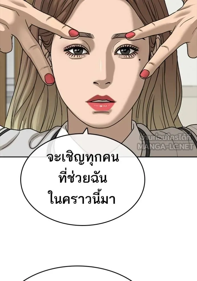 อ่านมังงะ Loser Life 2 ตอนที่ 42/80.jpg