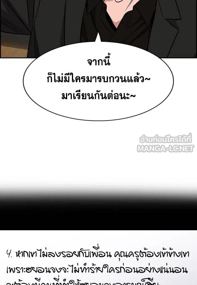 อ่านมังงะ True Education ตอนที่ 171/80.jpg