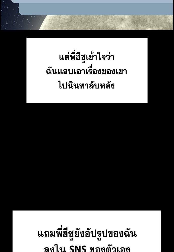 อ่านมังงะ True Education ตอนที่ 149/80.jpg