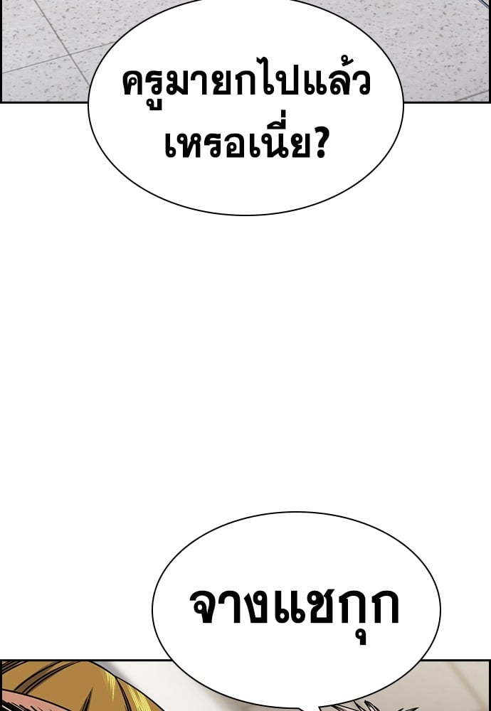 อ่านมังงะ True Education ตอนที่ 158/80.jpg