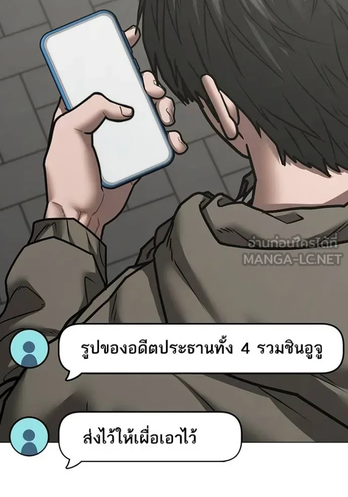 อ่านมังงะ Reality Quest ตอนที่ 138/80.jpg