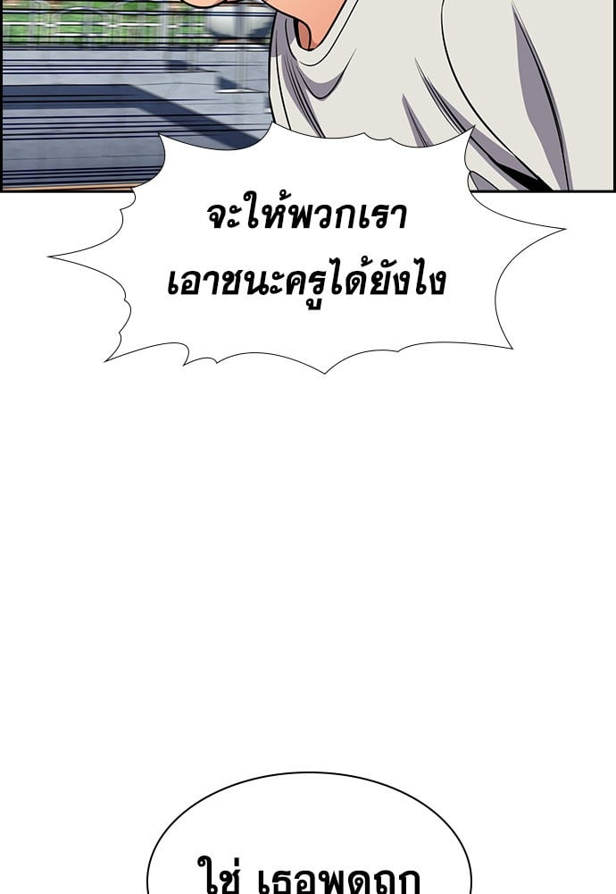 อ่านมังงะ True Education ตอนที่ 157/80.jpg