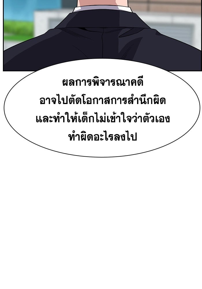 อ่านมังงะ True Education ตอนที่ 155/80.jpg