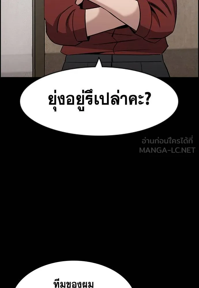 อ่านมังงะ True Education ตอนที่ 171/8.jpg