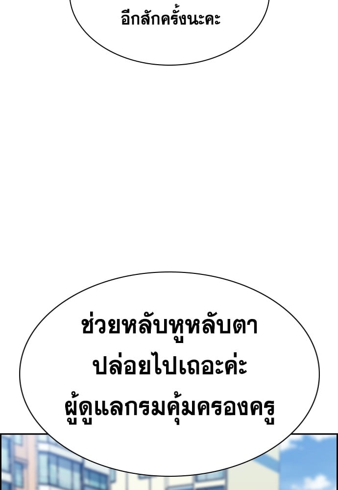 อ่านมังงะ True Education ตอนที่ 166/80.jpg