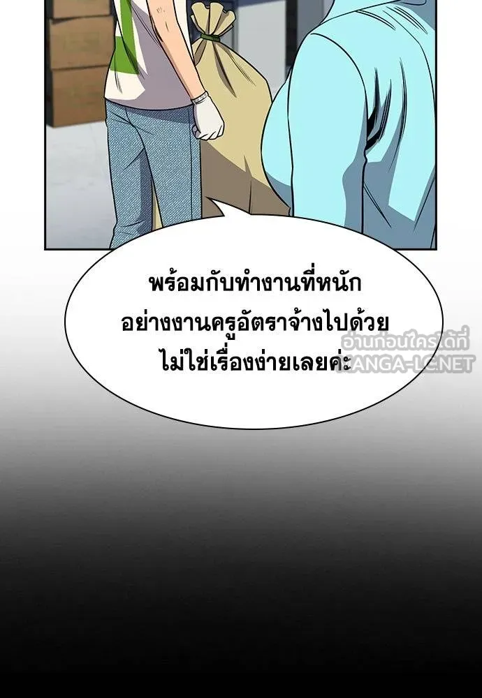 อ่านมังงะ True Education ตอนที่ 167/80.jpg