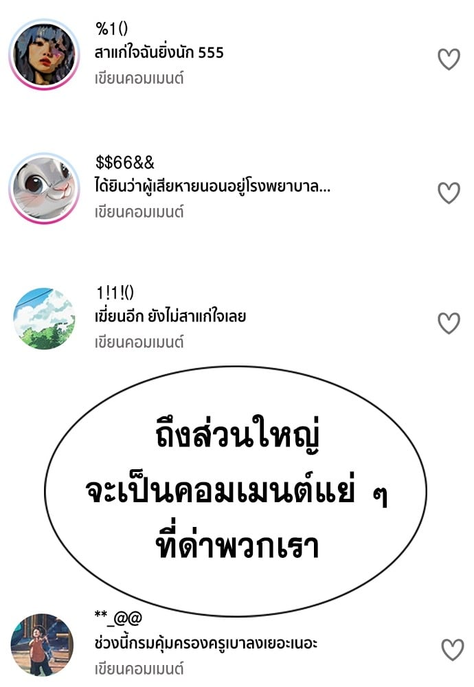 อ่านมังงะ True Education ตอนที่ 150/80.jpg