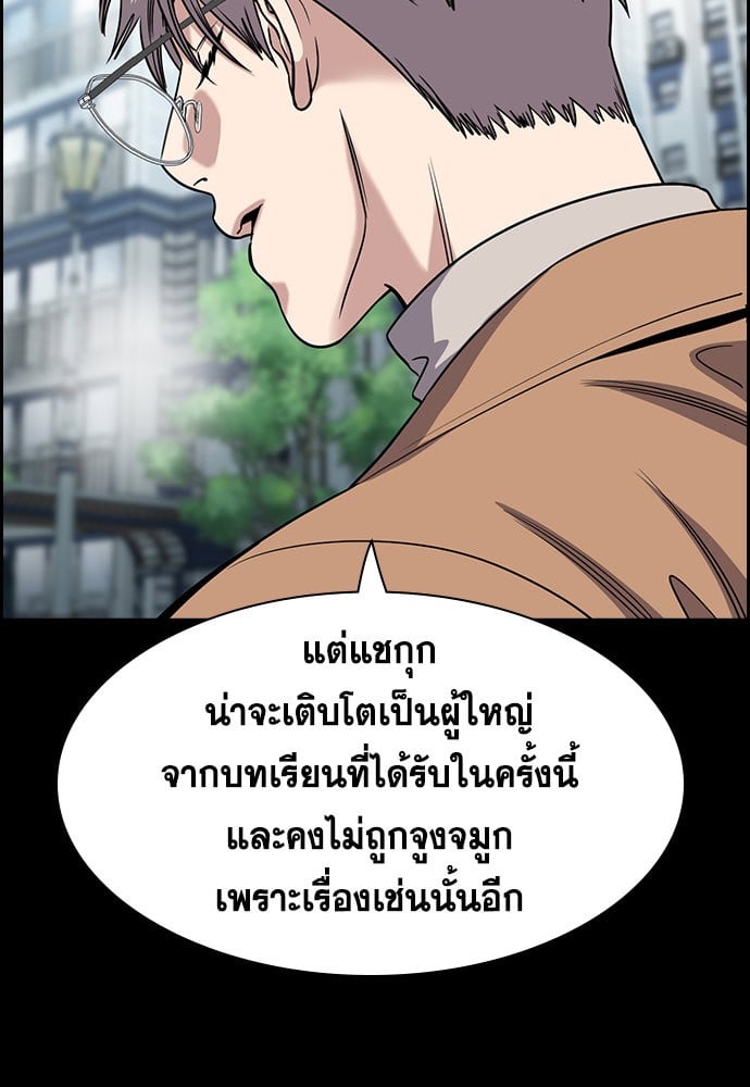 อ่านมังงะ True Education ตอนที่ 163/80.jpg