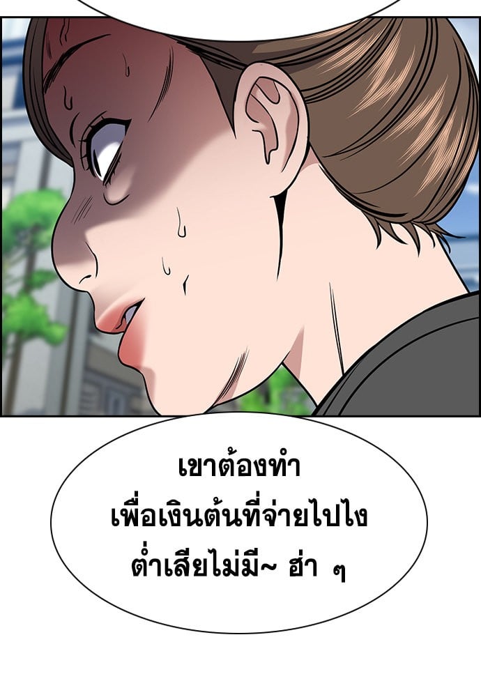 อ่านมังงะ True Education ตอนที่ 162/80.jpg