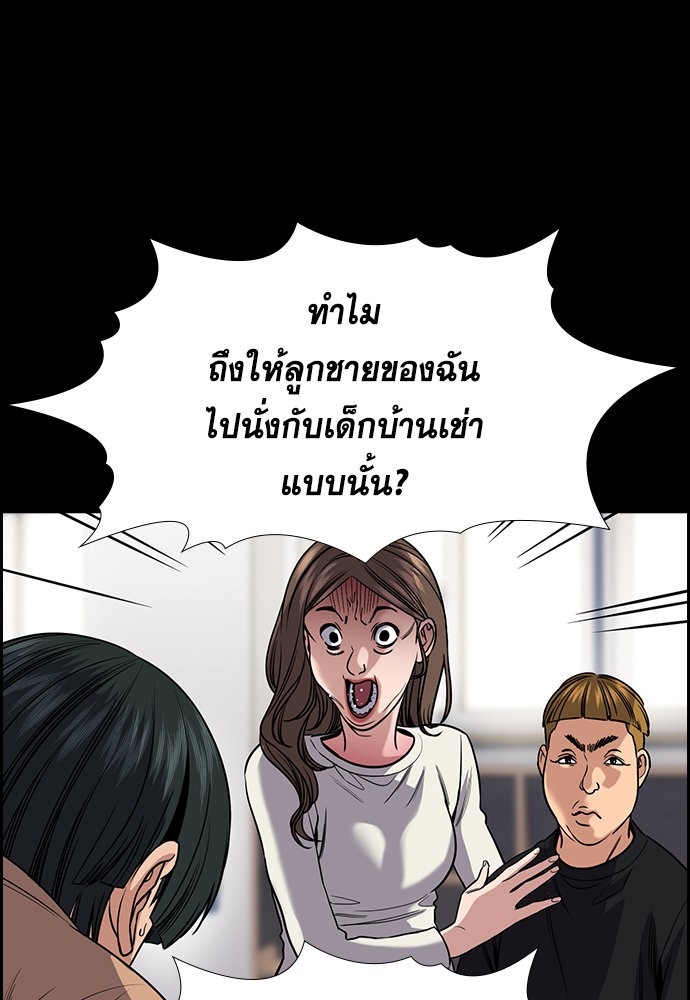 อ่านมังงะ True Education ตอนที่ 156/80.jpg