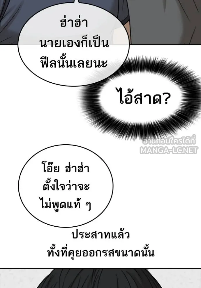 อ่านมังงะ Loser Life 2 ตอนที่ 47/80.jpg