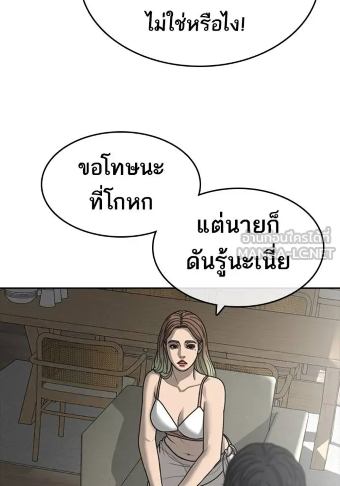 อ่านมังงะ Loser Life 2 ตอนที่ 43/80.jpg