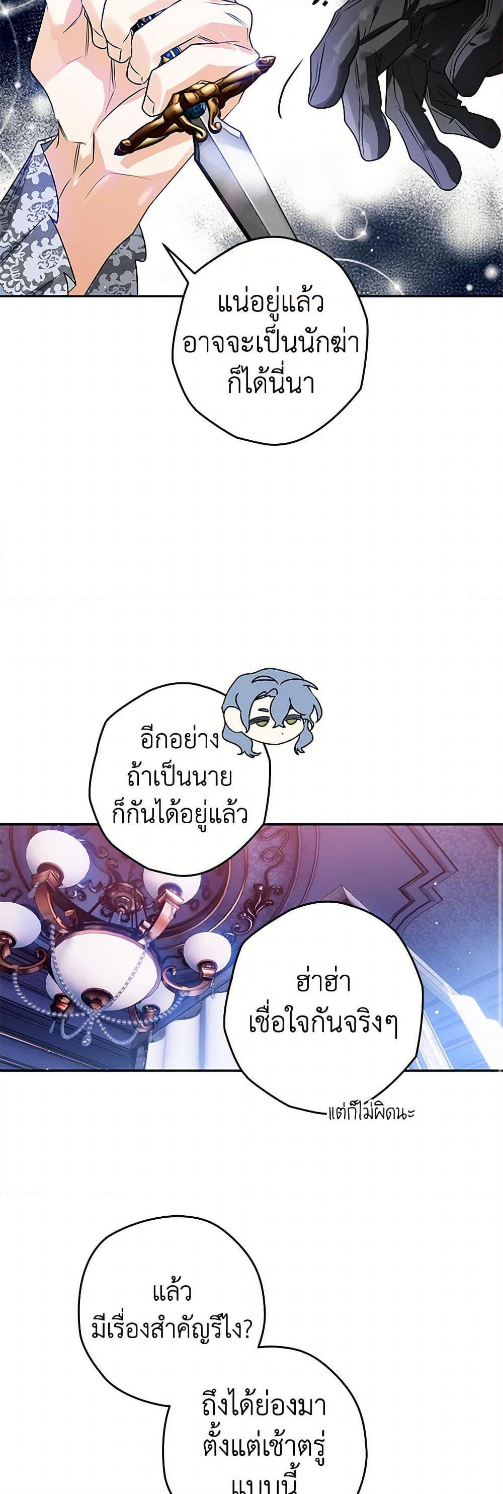 อ่านมังงะ Sigrid ตอนที่ 107/8.jpg