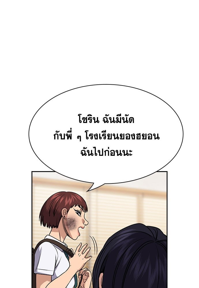 อ่านมังงะ True Education ตอนที่ 151/80.jpg