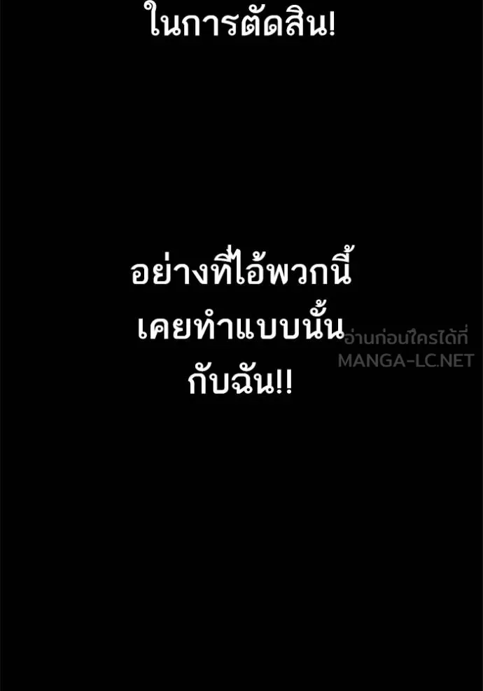 อ่านมังงะ Loser Life 2 ตอนที่ 48/80.jpg