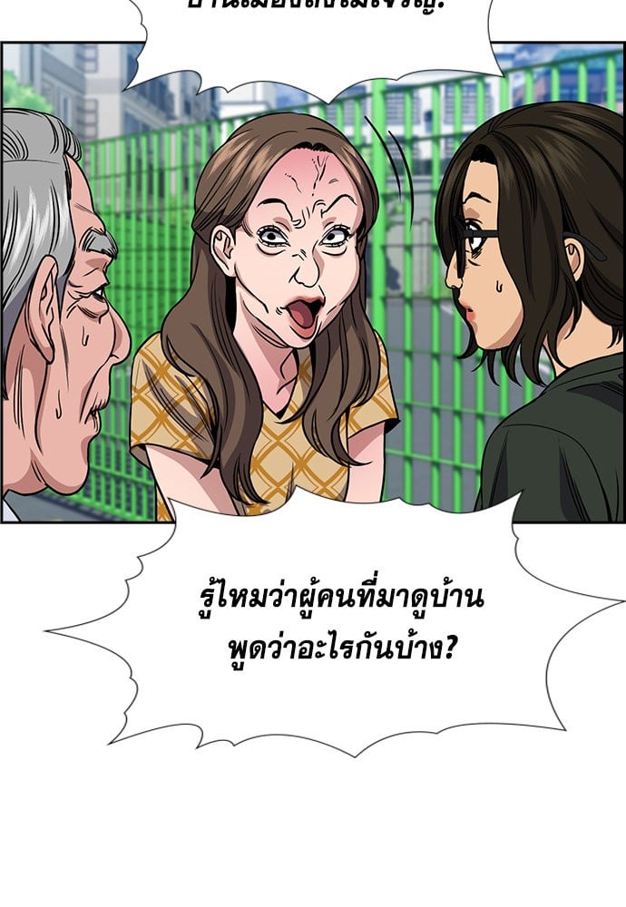 อ่านมังงะ True Education ตอนที่ 159/80.jpg