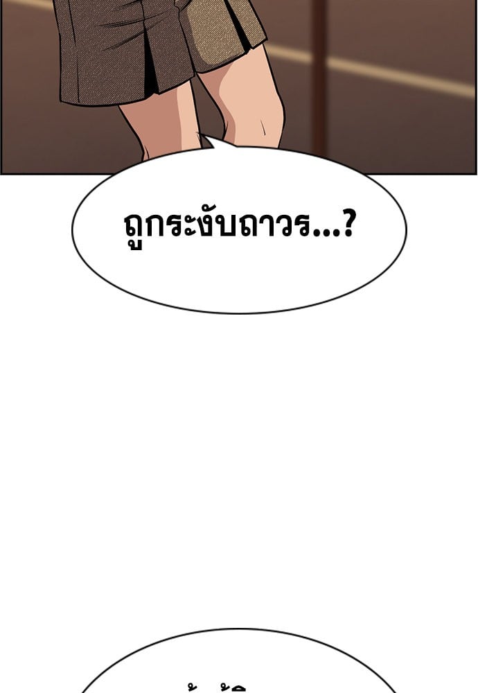 อ่านมังงะ True Education ตอนที่ 153/80.jpg