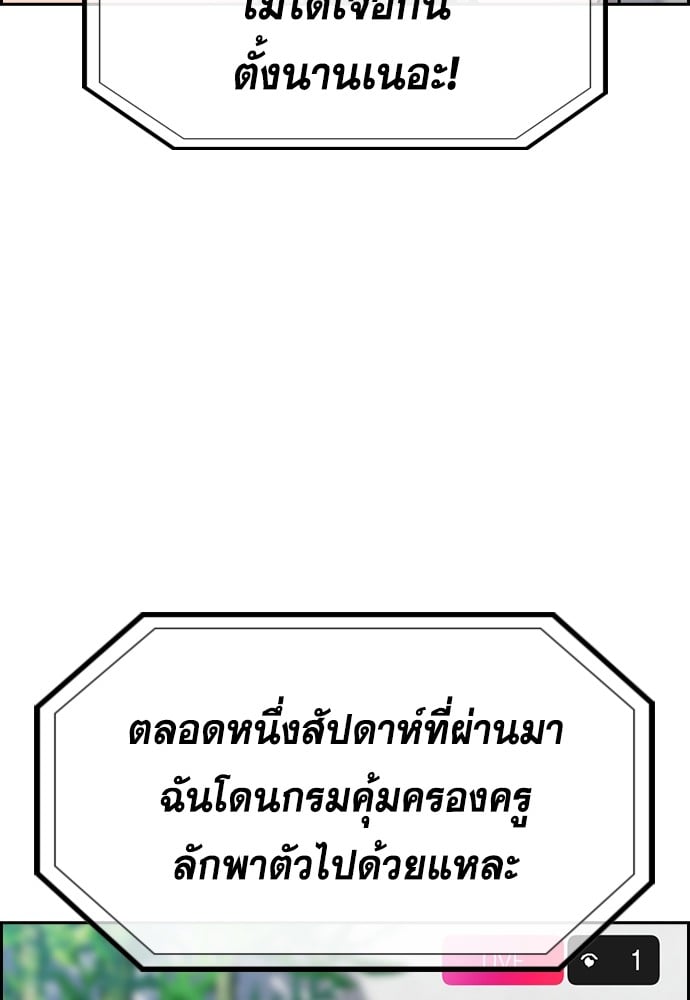 อ่านมังงะ True Education ตอนที่ 154/80.jpg