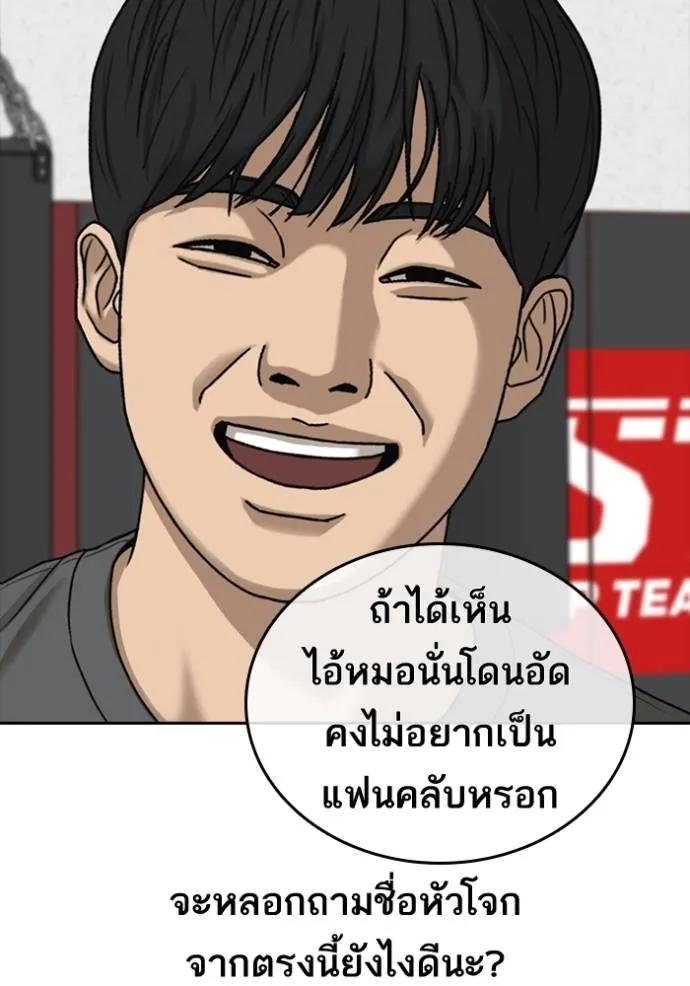 อ่านมังงะ Loser Life 2 ตอนที่ 47/81.jpg