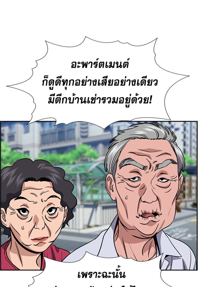 อ่านมังงะ True Education ตอนที่ 159/81.jpg