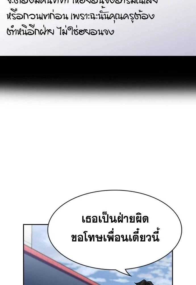 อ่านมังงะ True Education ตอนที่ 171/81.jpg