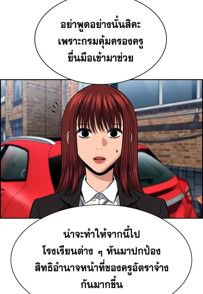 อ่านมังงะ True Education ตอนที่ 169/81.jpg