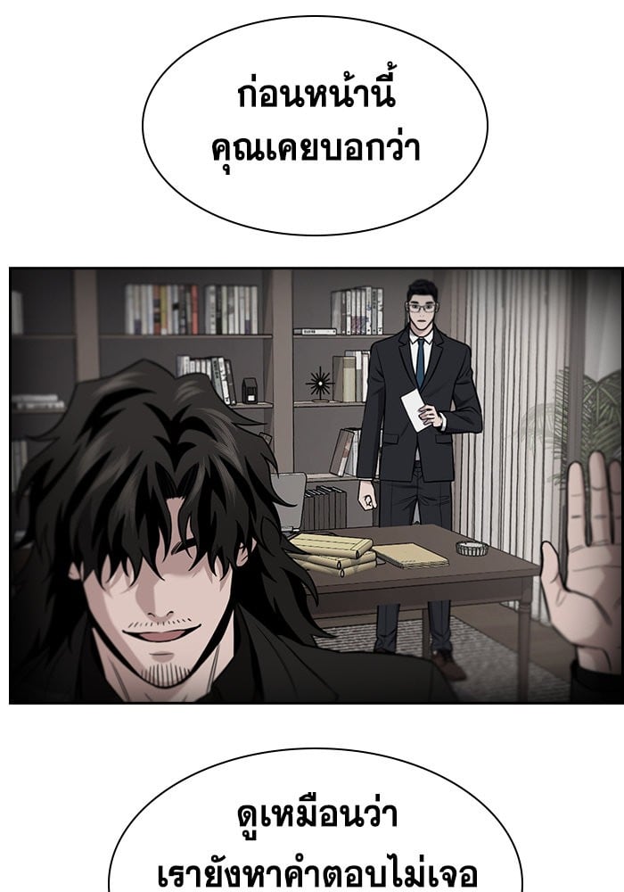 อ่านมังงะ True Education ตอนที่ 155/81.jpg