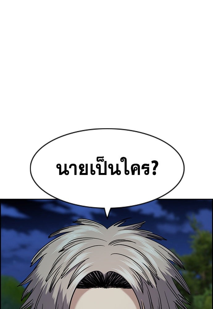 อ่านมังงะ True Education ตอนที่ 147/8.jpg